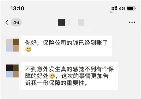 放心宝：一份保障的重要性