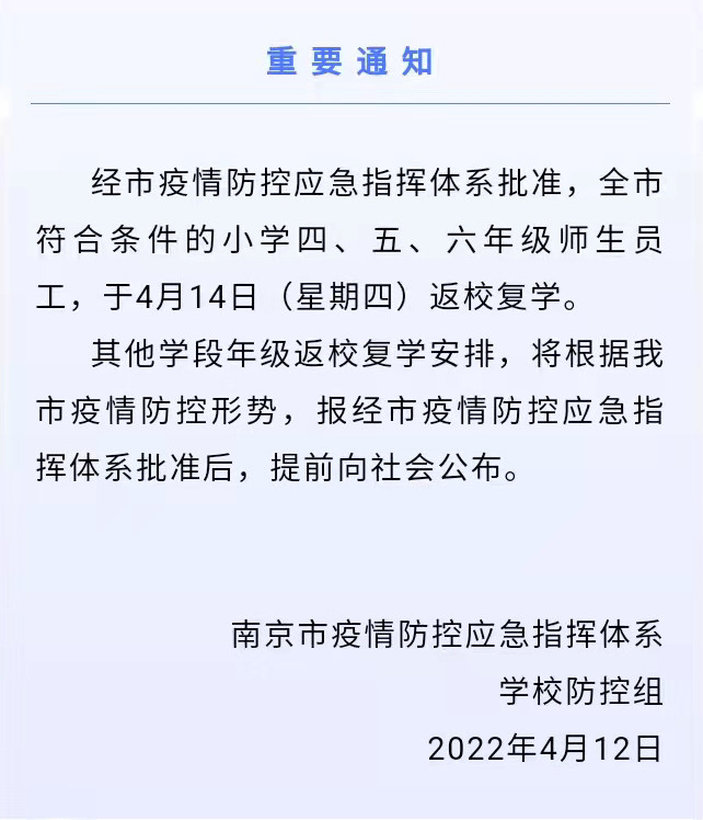 小波比关注：防控形势向好，校内校外相继迎来复课潮